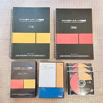Amazon.co.jp: 箱豪華/15枚+テキスト2冊ワクワク系